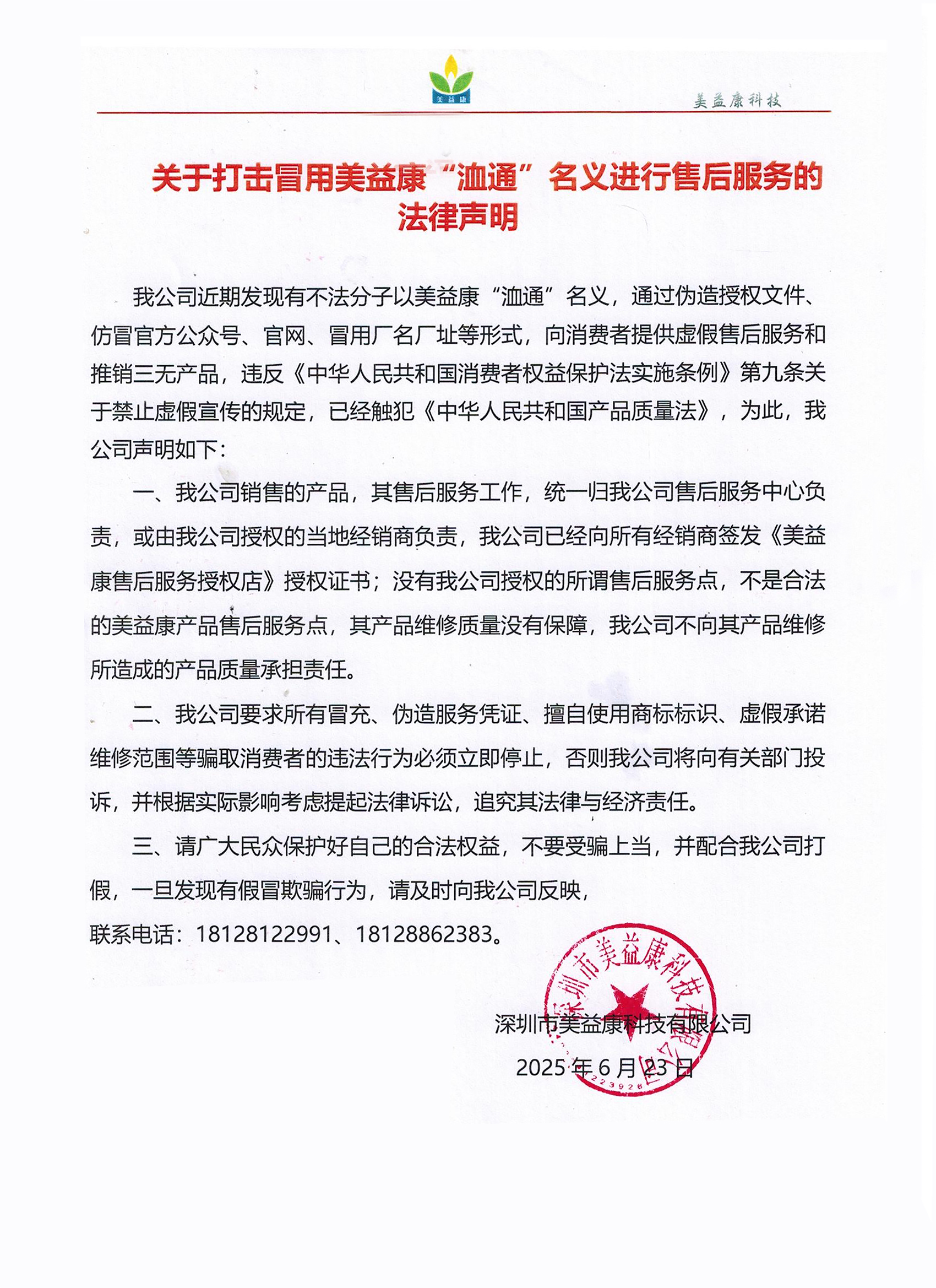 法律聲明.jpg
