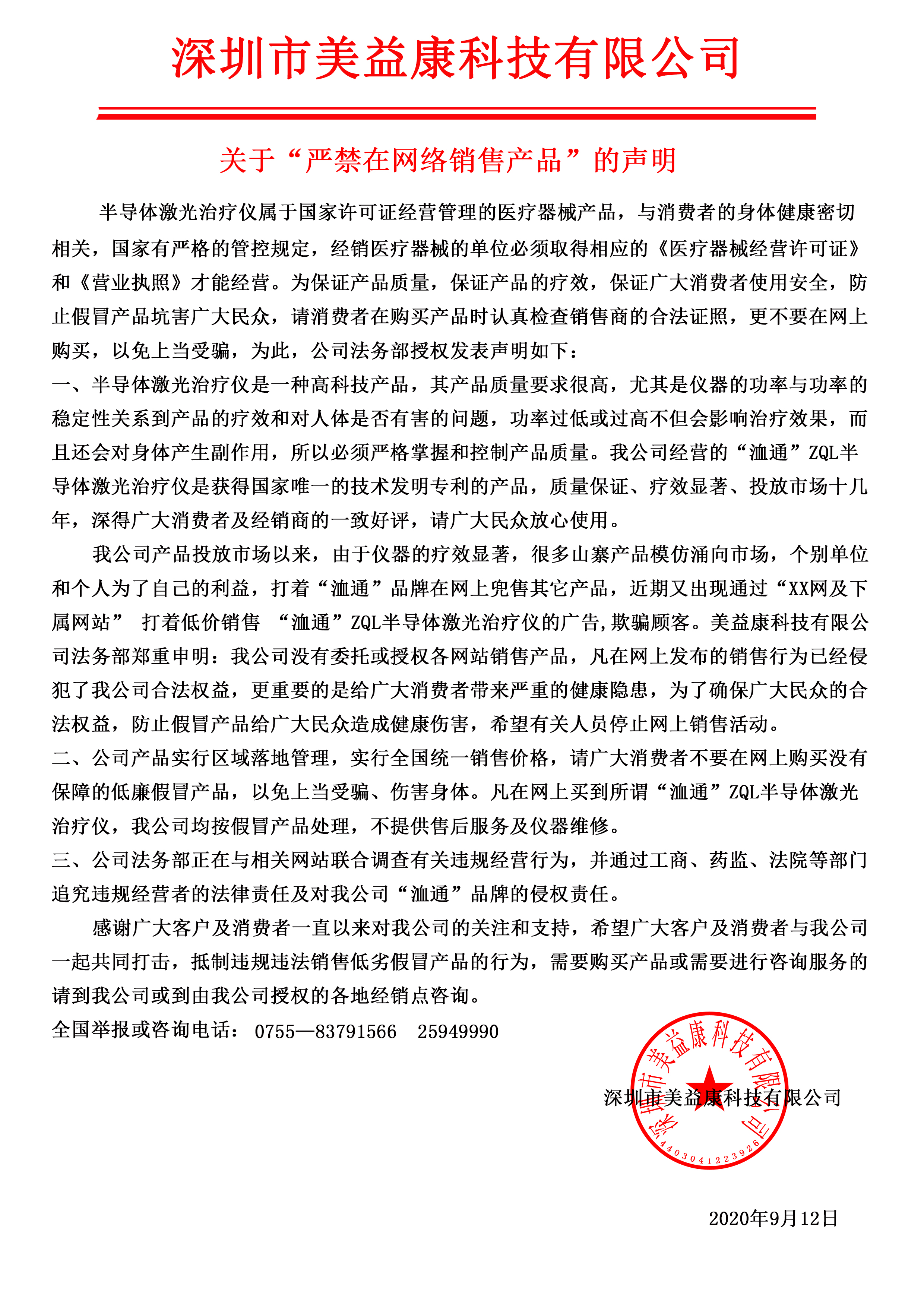 微信圖片_20230829124413.jpg